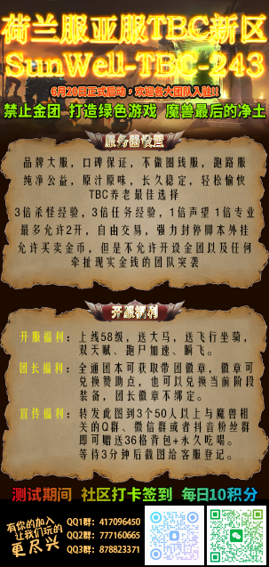 TBC客户端下载